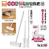 UdiLife優的生活大師 hold黏可折式伸縮膠黏拖把 24cm 長度可調 除塵 【愛買】