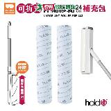 UdiLife優的生活大師 hold黏可折式伸縮膠黏補充包 2入 除塵 打掃 清【愛買】