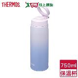Thermos膳魔師 不鏽鋼保溫杯 750ml(漸層粉) 304不銹鋼 保溫 保冷 水瓶 【愛買】