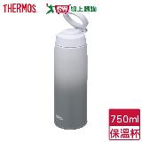 Thermos膳魔師 不鏽鋼保溫杯 750ml(漸層灰) 304不銹鋼 保溫 保冷 水瓶 【愛買】