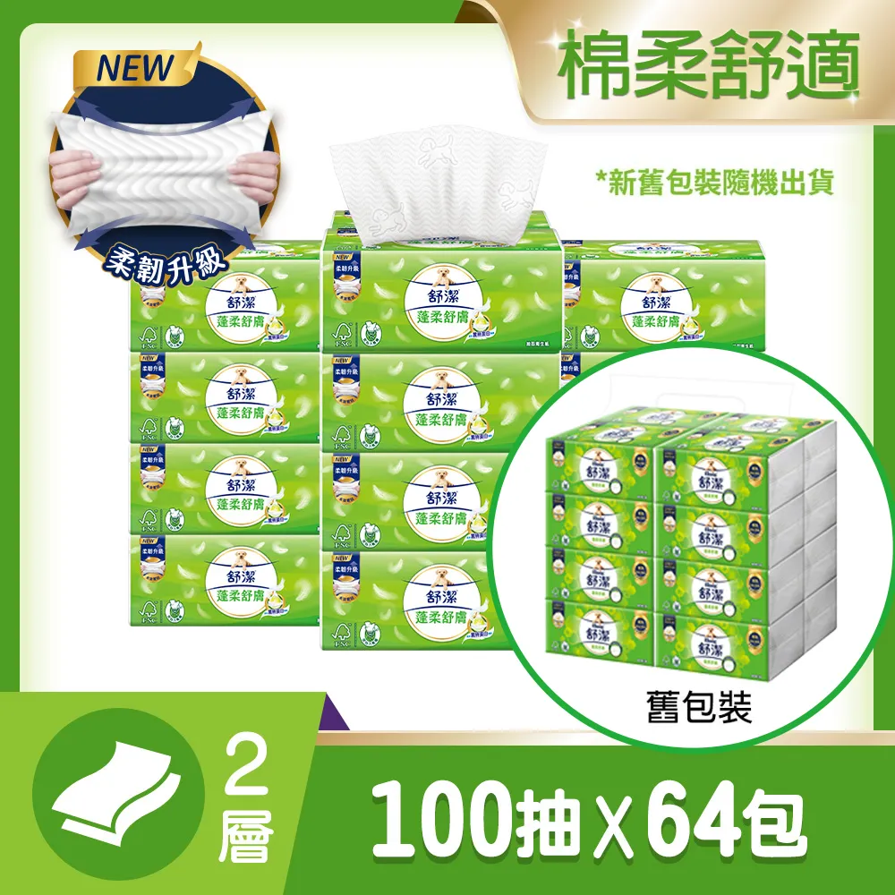 舒潔 蓬柔舒膚抽取衛生紙 100抽x16包x4串/箱