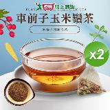 cammie 無咖啡因沖泡茶系列-車前子玉米鬚茶 (5入)/袋x2袋【愛買】