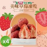 cammie 草莓凍乾 (全素-50g/盒)x4盒【愛買】