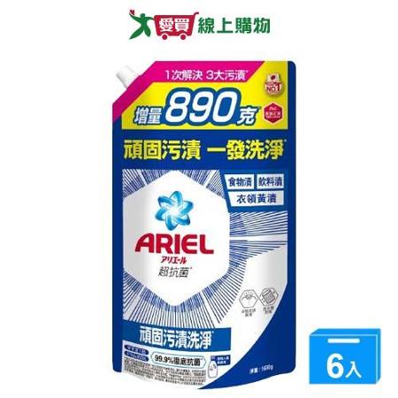 Ariel抗菌洗衣精補充包-抗菌去漬1690gx6入(箱)