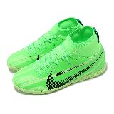 Nike 足球鞋 Jr. Superfly 9 Club MDS IC GS 大童 女鞋 綠 室內 FV0399-300