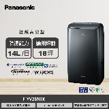 【國際牌】F-YV28NXK 14公升 變頻高效除濕機 磁石黑