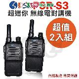 PSR PSR-S3 超迷你 FRS免執照 無線電對講機 (2入)【愛買】