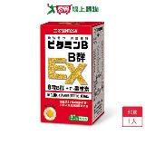 三多B群EX糖衣錠 30錠【愛買】