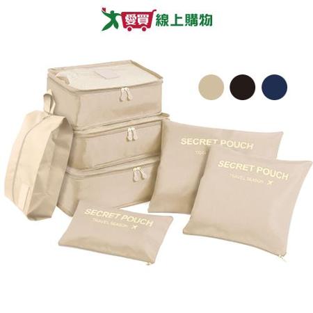 珠友文化 旅行收納7件套