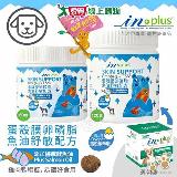 IN-Plus 犬用蛋殼膜卵磷脂 魚油舒敏配方 60 狗保健品 蛋殼膜 幫助皮【愛買】