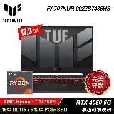 【ASUS 華碩】TUF FA707NUR-0022B7435HS 17.3吋 R7 RTX4050 電競筆電