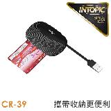 【INTOPIC 廣鼎】CR-39 便攜式晶片讀卡器