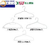 橘之屋 時尚工藝防滑加大/大寬肩/護肩多用/護肩加大 衣架(多種入【愛買】