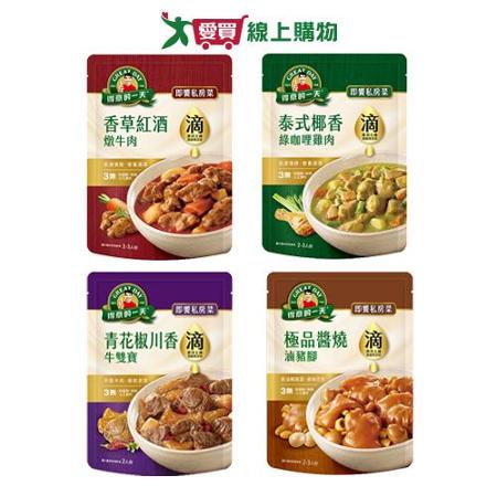 得意的一天調理包系列(350-600g/包)