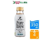 伯朗Pure Brew 醇香拿鐵 350MLx4入 【愛買】