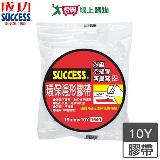 Success成功 環保隱形膠帶 19mm x 10Y 表面可書寫 不殘膠 隱形膠帶 膠【愛買】