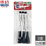 Success成功 磁性附擦細字白板筆 黑3入 磁吸 海綿頭 細字 安全無毒 【愛買】