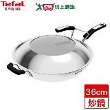 Tefal特福 Savory頂級不鏽鋼單柄炒鍋 36cm(附蓋+鍋鏟)電磁爐可用 多層【愛買】