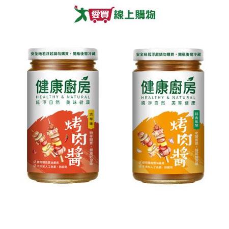 健康廚房烤肉醬系列(250g/瓶)