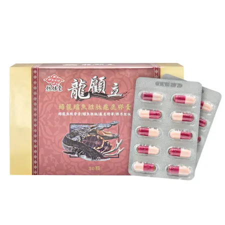 【炫煬堂】龍顧立 鱘龍鱷魚胜肽龜鹿膠囊(0.6g/30顆/盒)