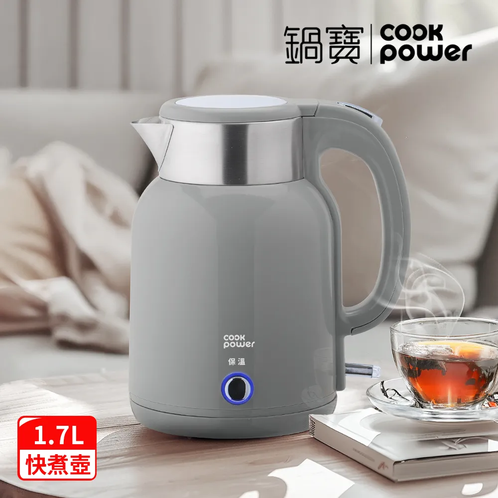 【CookPower 鍋寶】鍋寶304保溫防燙快煮壺1.7L-灰色(KT-4171)