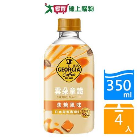 喬亞焦糖雲朵拿鐵350mlx4