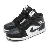 Nike 休閒鞋 Air Jordan 1 Mid Off Noir Toe 男鞋 黑 白 AJ1 一代 中筒 DQ8426-010
