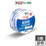 鹿頭牌 超透明膠帶 6入/組 48mm X 40Y 黏性佳 透明 不易斷 裝箱 包裝 【愛買】
