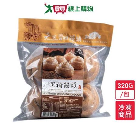 黑糖饅頭320G