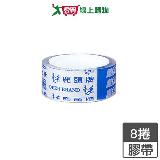 鹿頭牌 OPP迷你透明膠帶 8入/組 18mm x 10M 黏性佳 透明 不易斷 包裝 【愛買】
