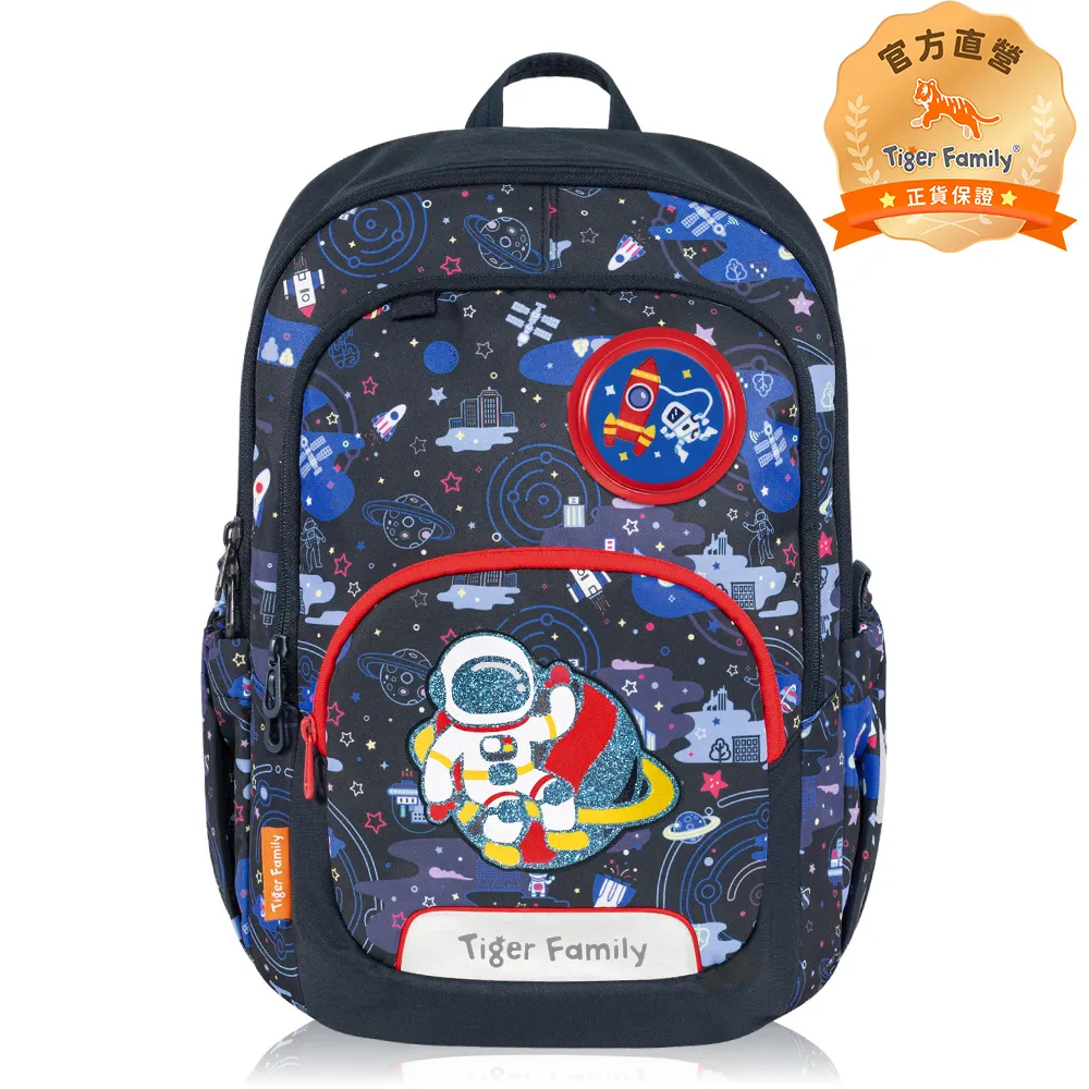 Tiger Family捷樂系列超輕量可折疊護脊書包-趣味星球
