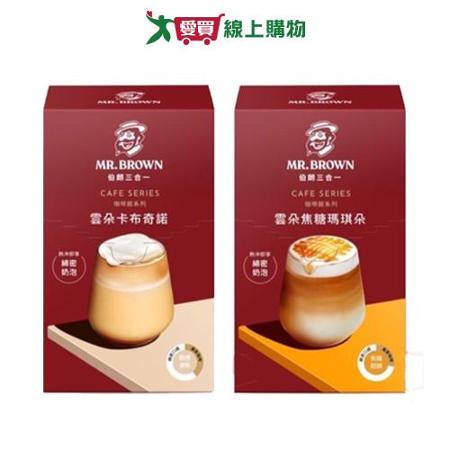伯朗咖啡雲朵三合一系列(20G*14/盒)