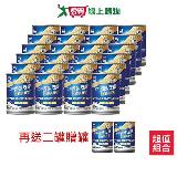 亞培原味安素均衡營養升級237ml x24入/箱(贈亞培安素贈罐2罐)【愛買】