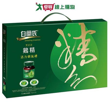 白蘭氏 雞精禮盒(70G/12入)