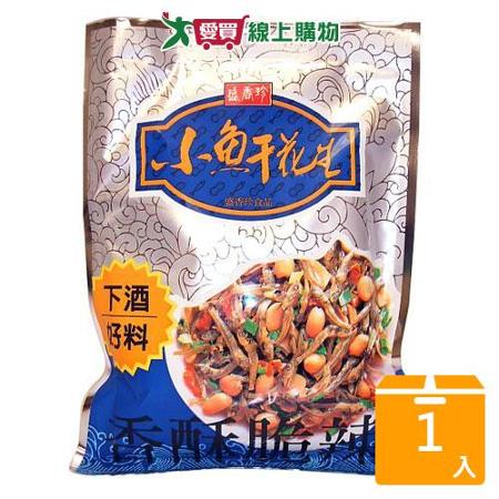 盛香珍小魚干花生80g