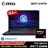 【MSI 微星】Katana A17 AI B8VF-1018TW 17.3吋 R9 RTX4060 電競筆電