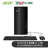 Acer i5多工高效機 TC-1780(i5-13400/16G/512G/W11)【愛買】