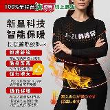 安德森 保羅 鋅石墨烯 保暖發熱衣(加大款)尺寸S-2L都能穿 臺灣製 DO【愛買】