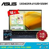 【ASUS 華碩】UX3402VA-0132B13500H i5 EVO 14吋筆電 紳士藍
