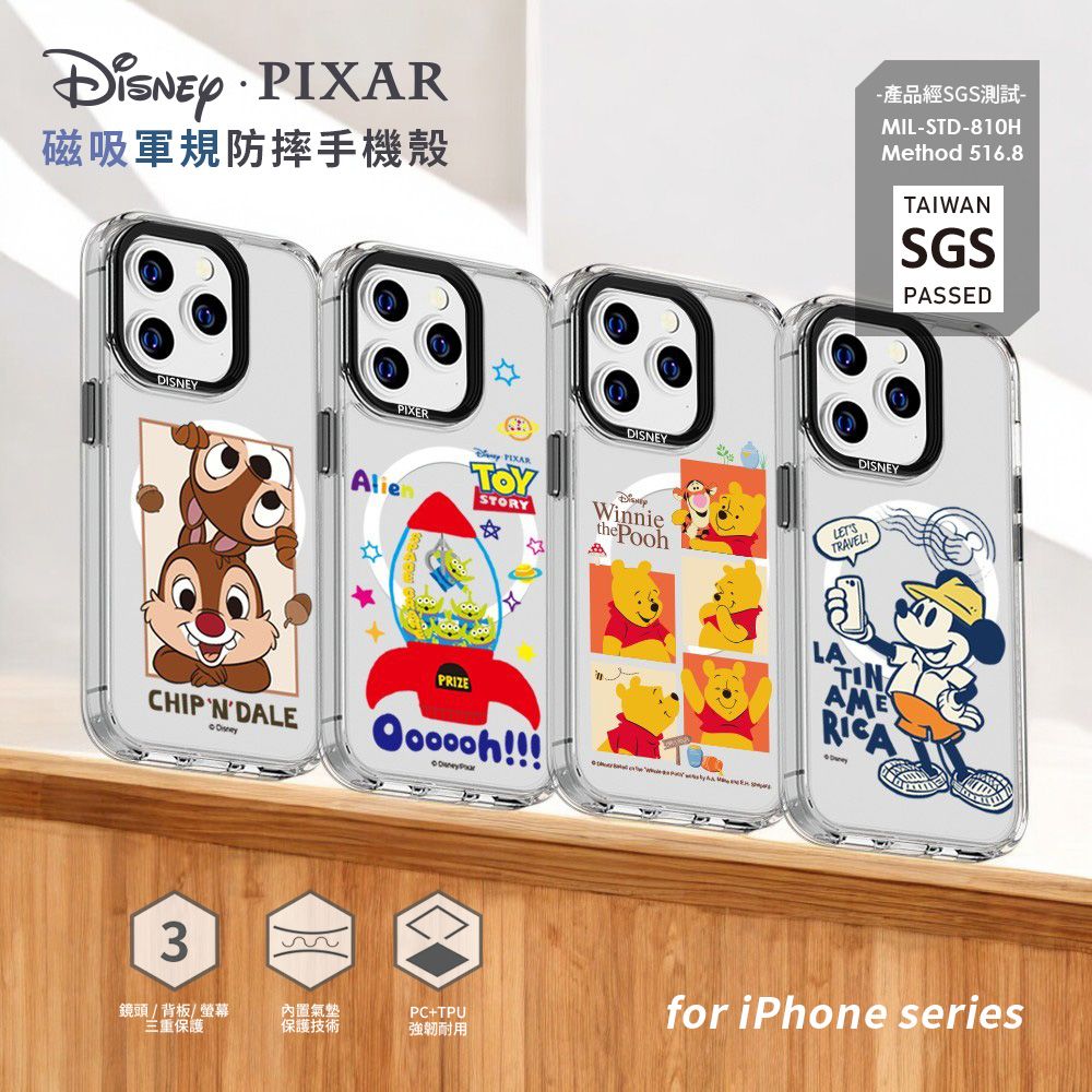 【迪士尼】iPhone 16 Pro Max 軍規防摔MagSafe磁吸透明手機殼(維尼/三眼怪/米奇)