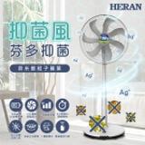HERAN禾聯 奈米銀抑菌DC扇 HDF-16AH76G