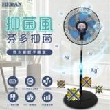HERAN禾聯 16吋奈米銀抑菌工業扇 HAF-16SH52B