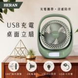 HERAN禾聯 USB充電桌面立扇 HUF-07GL310