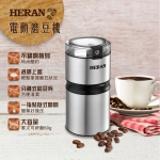 HERAN 禾聯 不鏽鋼電動磨豆機 HCG-60K1