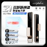 【ARPHA】Z1 Ultra 指靜脈辨識電子鎖｜含基本安裝