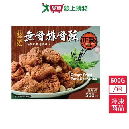 秘製無骨排骨酥500G/包