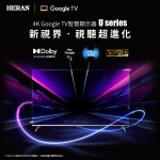 HERAN禾聯 4K Google TV U系列 HX-55UM330F