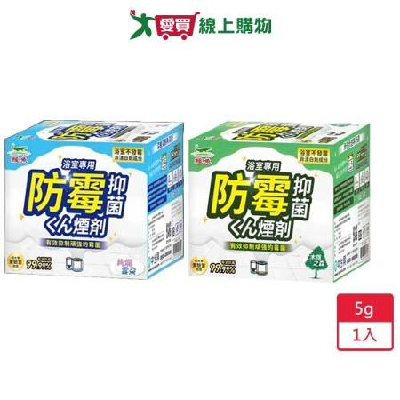 鱷魚防霉抑菌蒸煙劑5g