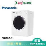 Panasonic國際8KG電子式乾衣機NH-80RZ-W 含配送+安裝(預購)【愛買】