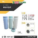 美迪達 316不鏽鋼真空保溫保冷杯300ml XY-300N【愛買】